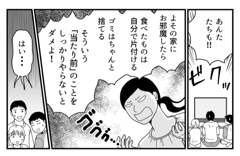 ママスタセレクト総合トピ