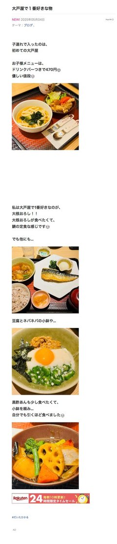 豆腐と節男と時々ズミ
