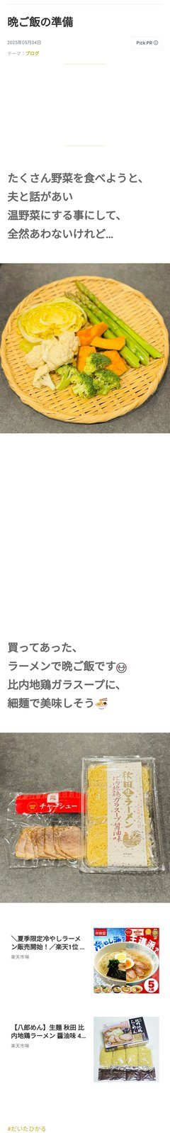 豆腐と節男と時々ズミ
