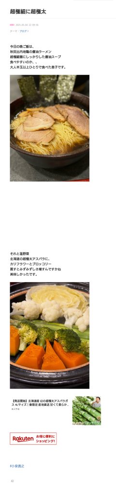 豆腐と節男と時々ズミ