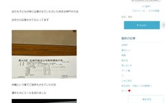 【すぐ泣いちゃうダメな母を許してね】