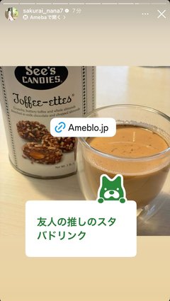 桜井奈々さんって