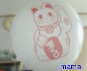 (｀･ω･´)ｼｬｷｰﾝしてから一時間以内に(´･ω･｀)ｼｮﾎﾞｰﾝされなかったら勝ち