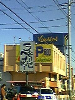 ﾄﾞﾝﾙｰﾑ…気軽にﾏﾀ━ﾘ､第三“弾”ﾜﾗヽ(´▽`)/