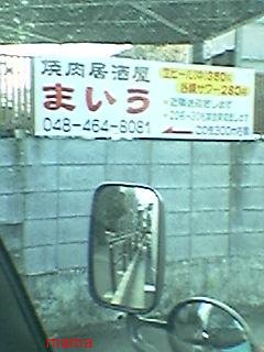 ﾄﾞﾝﾙｰﾑ…気軽にﾏﾀ━ﾘ､第三“弾”ﾜﾗヽ(´▽`)/