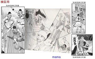 漫画家 末次由紀 盗作