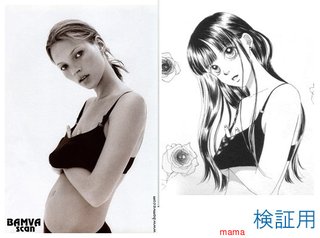 漫画家 末次由紀 盗作