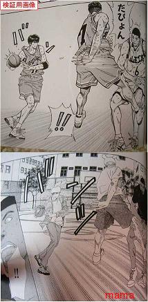 漫画家 末次由紀 盗作