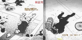 漫画家 末次由紀 盗作