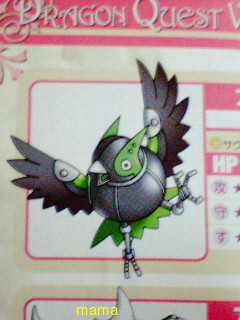 できれば至急！ドラクエ８で