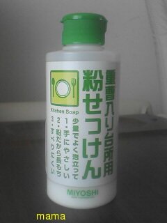 手湿疹？主婦湿疹？が激しいかたの食器洗う洗剤！！