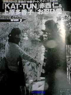 赤西仁と上原多香子