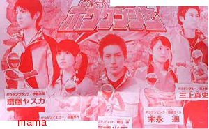 【30th】轟轟戦隊ボウケンジャーを語るトピ【スーパー戦隊】