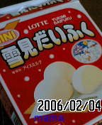 暖かい部屋でアイスを食べようよ！！