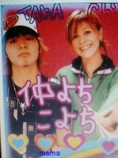 山田孝之に隠し子！