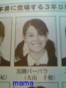 山田孝之の♀って元金八にでてたらしいけど