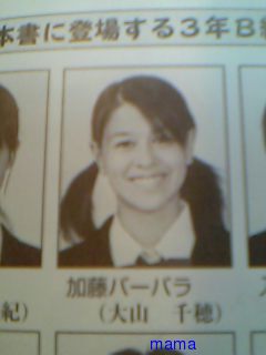 山田孝之に隠し子！