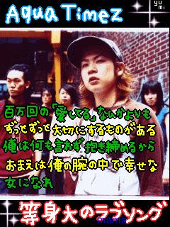 アクアタイムズの画像