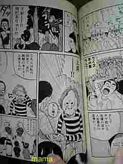 稲中卓球部知ってる方いますか(e^▽^e)