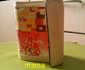 皆さんの財布見せてください。