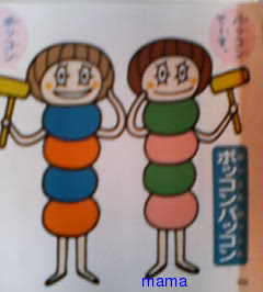 おかあさんといっしょ総合トピ