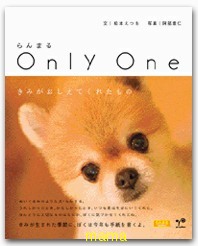 ポメラニアンのカットの疑問【写あり】