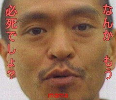 余計な事？私が悪いですか？