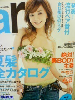 華原朋美&#x{11:F991};