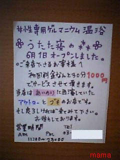 ☆あいのり☆総合トピ!!