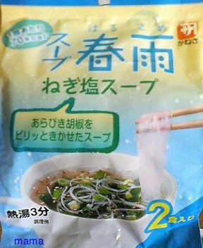 １番最近買った自分の物・・・