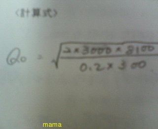 数学が得意な方。解き方を教えて下さい。