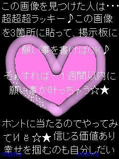 書きこんだ事が叶うｽﾚ☆