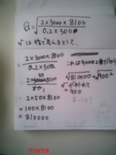 数学が得意な方。解き方を教えて下さい。