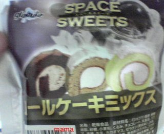 宇宙食