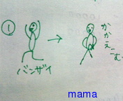 ☆もみじの美腹目指し隊☆