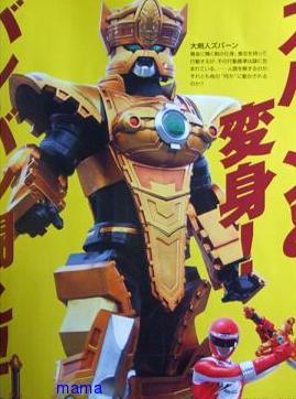 【30th】轟轟戦隊ボウケンジャーを語るトピ【スーパー戦隊】