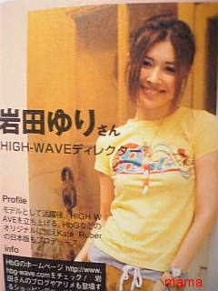 岩田ゆりさん死去