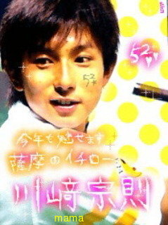 ソフトバンクホークスを応援する会