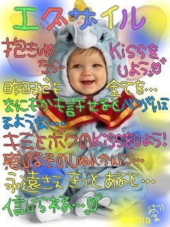 エグザイルの歌詞画