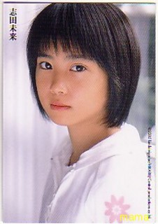 志田未来可愛い