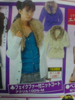 しまむら大好き！