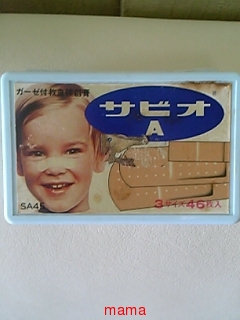 絆創膏ﾊﾞﾝｿｳｺｳなんて呼んでる？