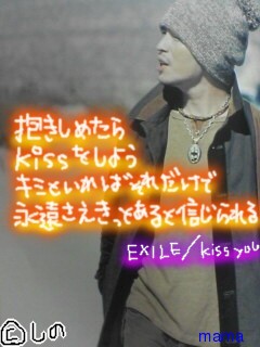 エグザイルの歌詞画