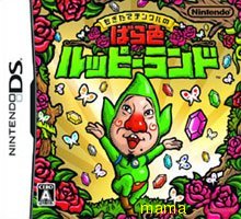 {DS}もぎたてﾁﾝｸﾙのﾙｯﾋﾟｰﾗﾝﾄﾞ