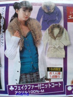 しまむら大好き！