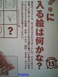 パズル？解る人助けて下さい(>_<)