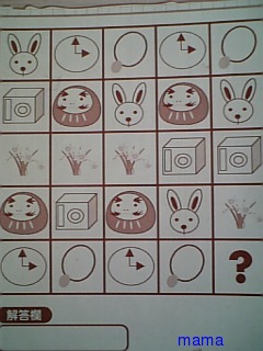 パズル？解る人助けて下さい(>_<)