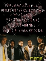 エグザイルの歌詞画