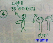 ☆もみじの美腹目指し隊☆