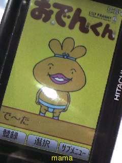 ａｕメニューicon見つけました(・ω・)/